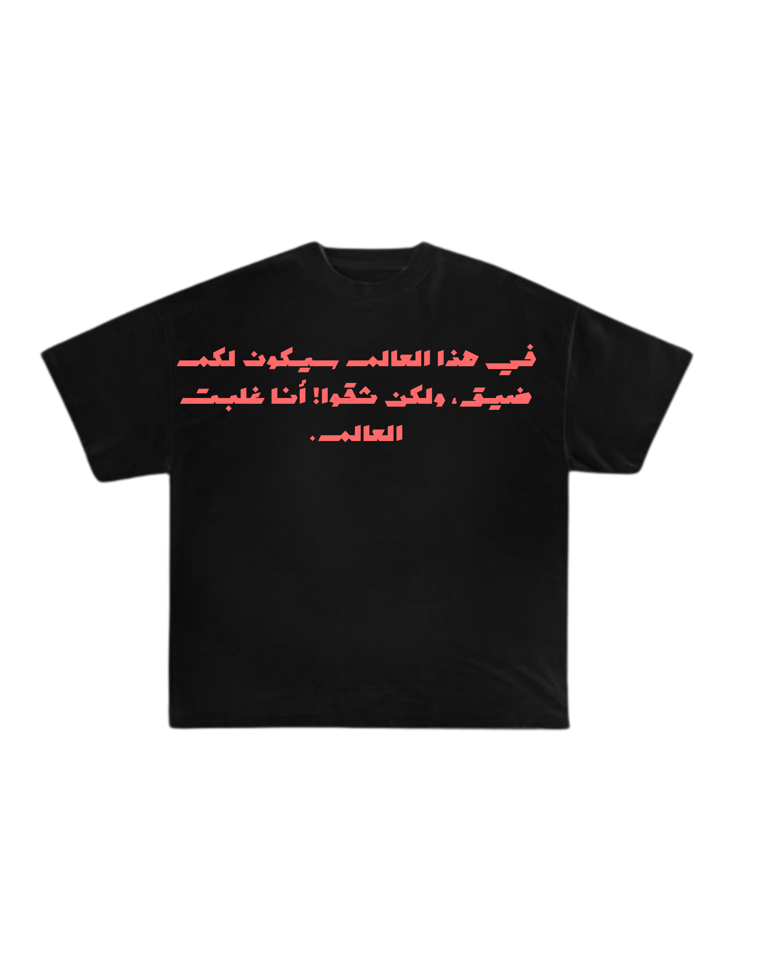 Je t'aime | João 16:33