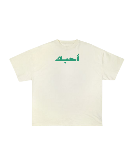 Je t'aime Star Green