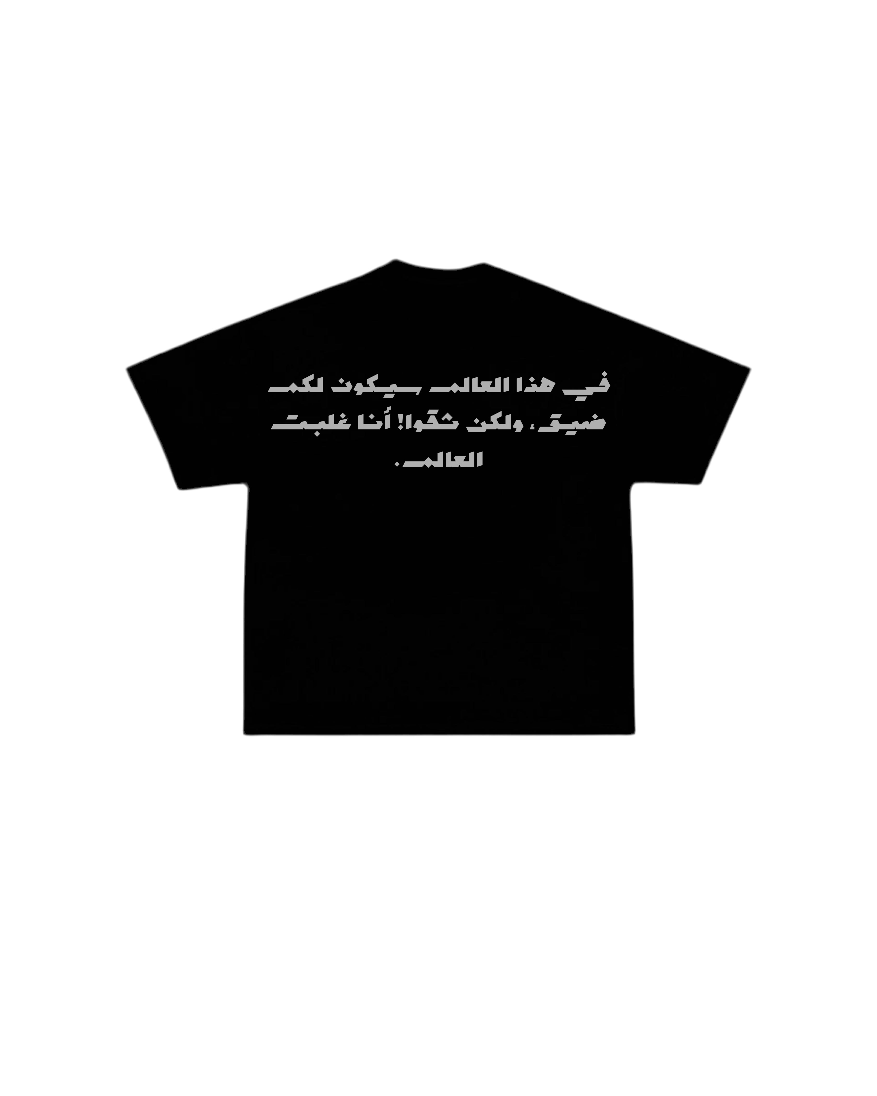 Je te'aime | João 16:33  black and grey