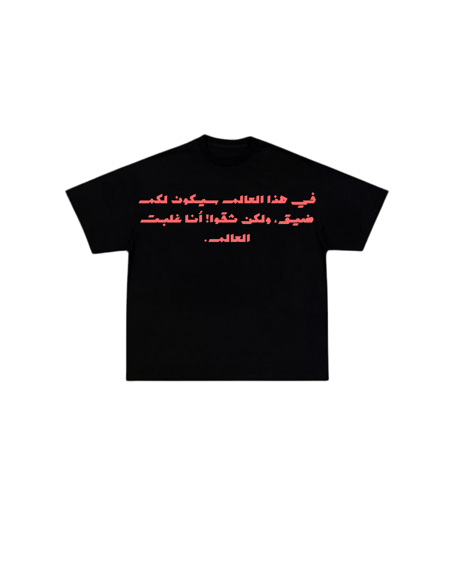 Je t'aime | João 16:33