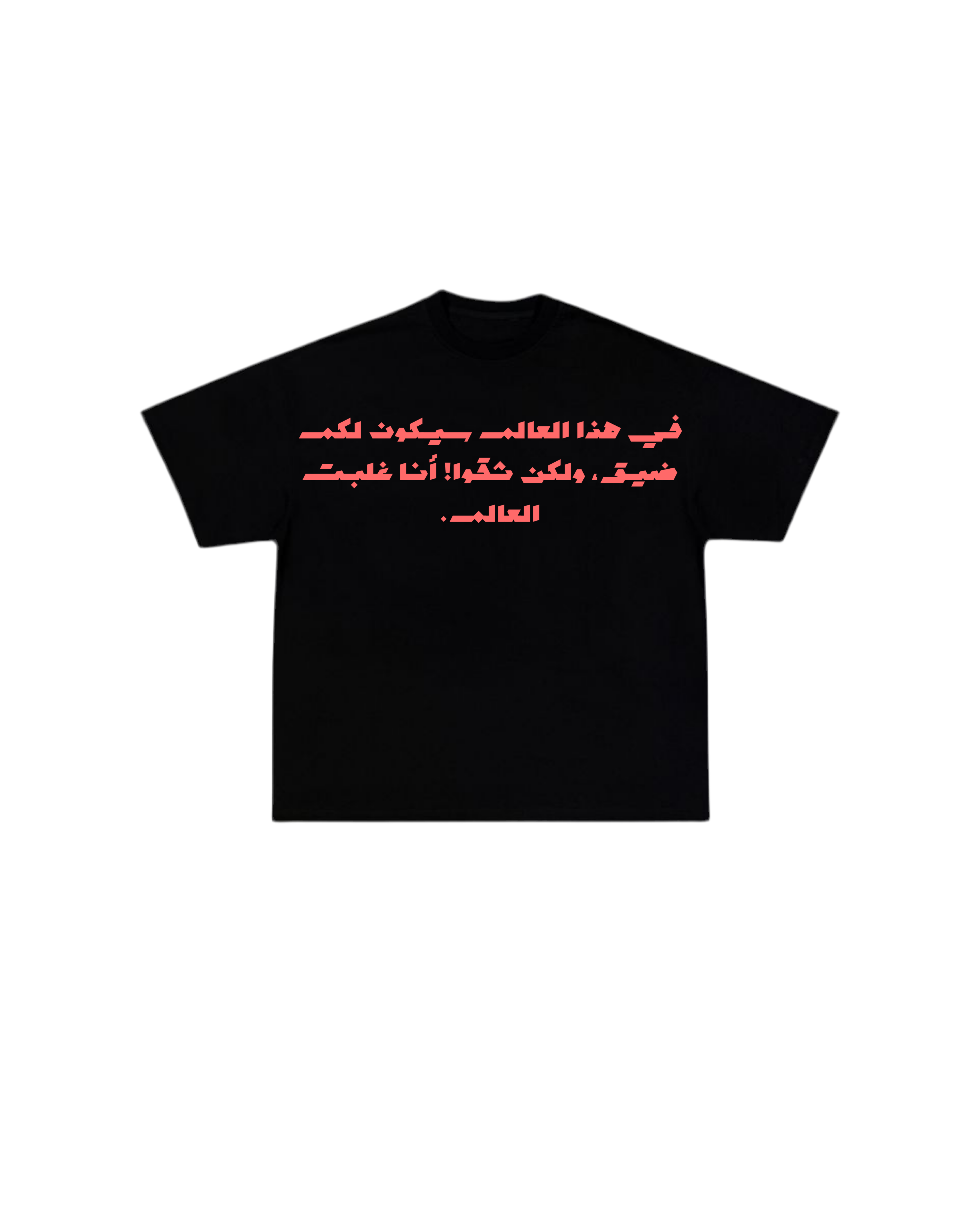 Je t'aime | João 16:33