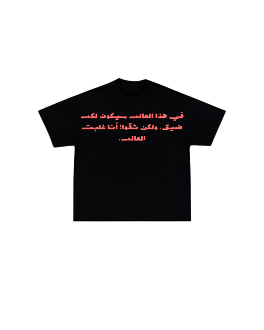 Je t'aime | João 16:33